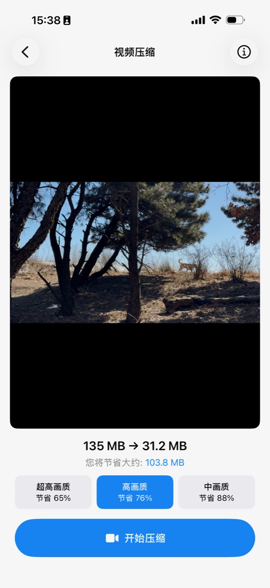 视频压缩，135 MB 缩减至 31.2 MB