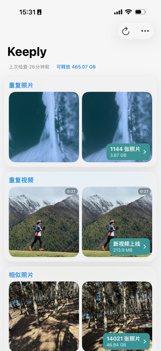 Keeply 主屏幕显示可释放 465 GB 存储空间